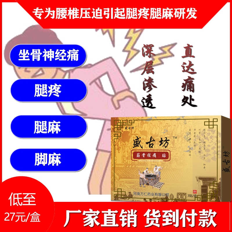 坐骨神经痛/腰椎压迫/腿疼腿麻/腰椎压迫坐骨神经/椎