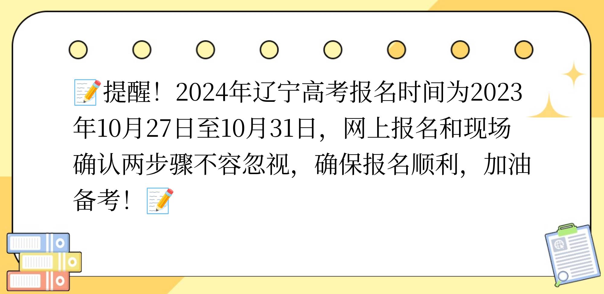 辽宁省普通高考报名官网(辽宁普通高考报名系统官网)