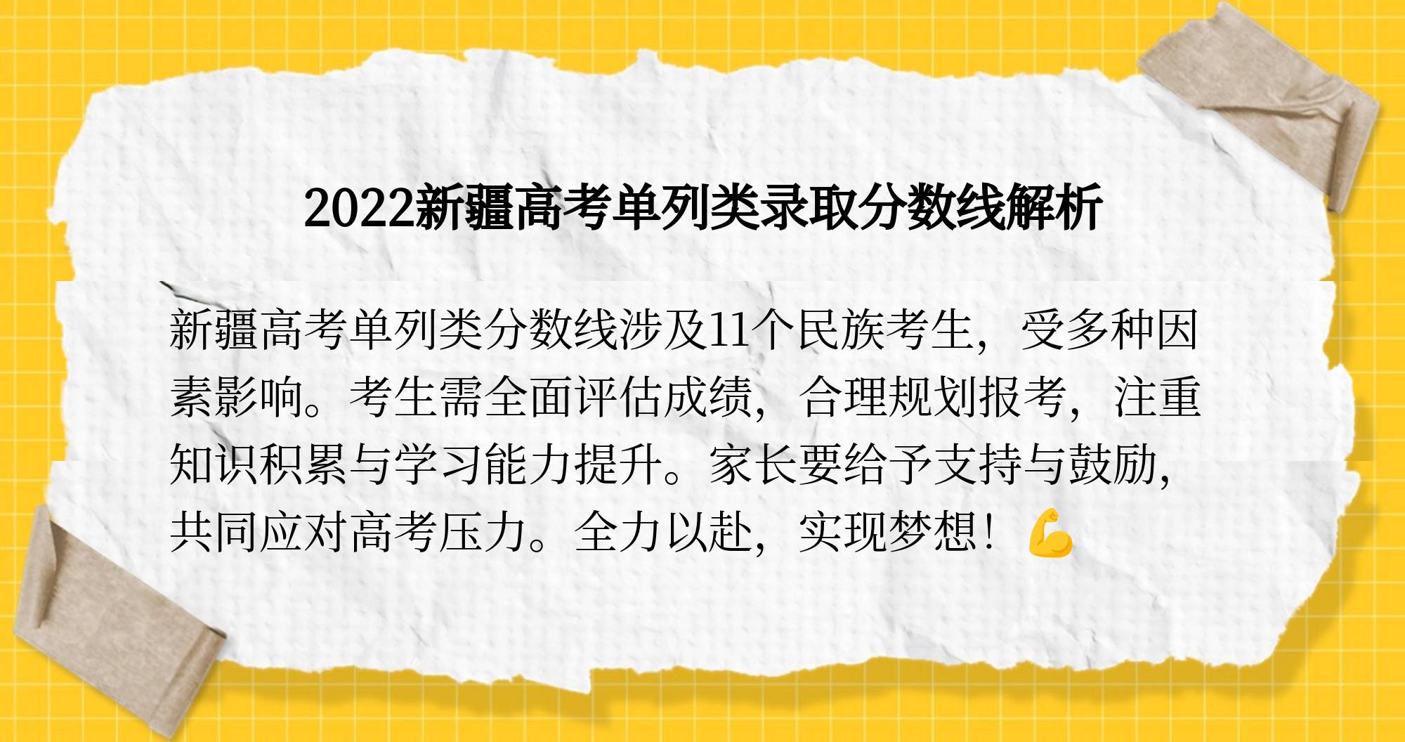 2022新疆高考报名系统网_2021新疆高考报名系统 2022新疆高考报名体系
网_2021新疆高考报名体系
「2021年新疆高考报名系统」 行业资讯