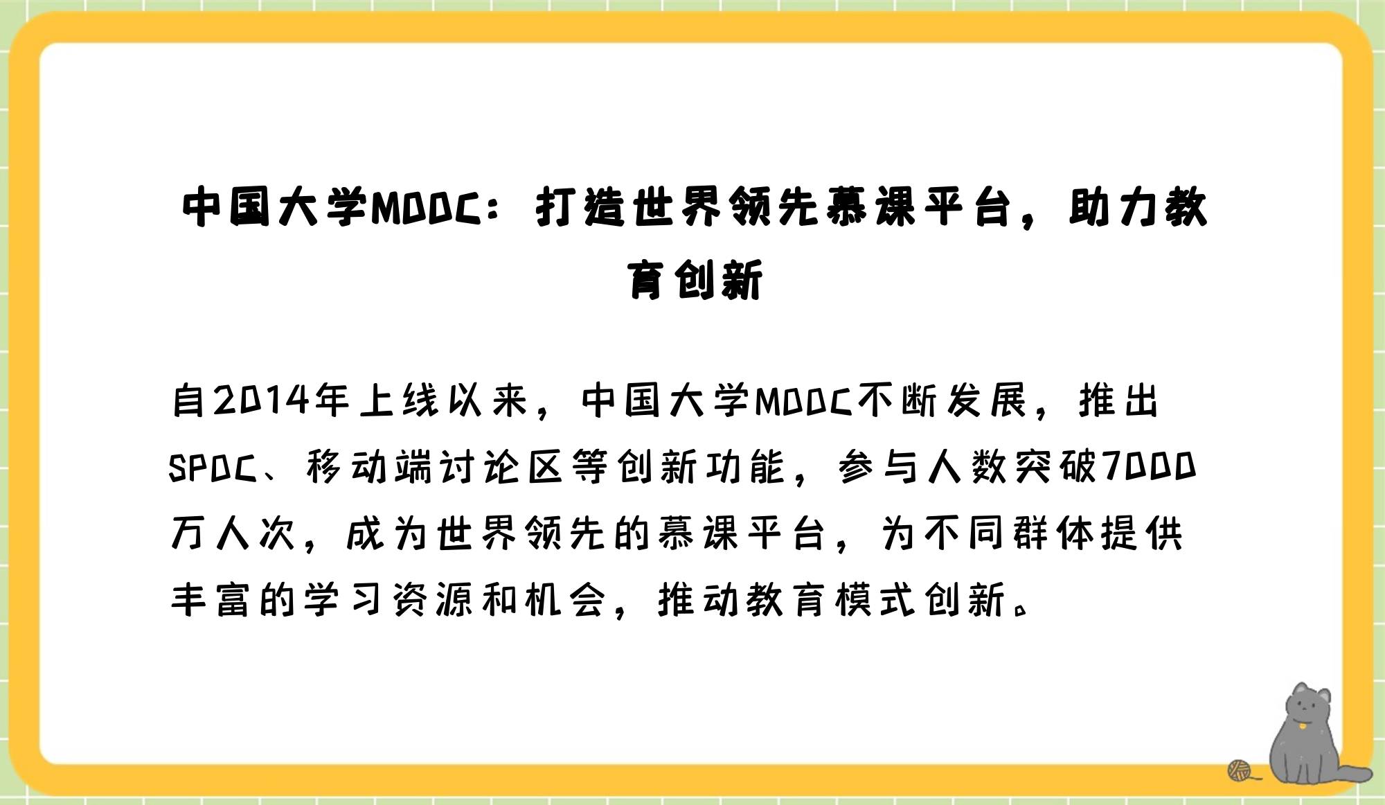 中国大学慕课刷完不变灰(中国大学生慕课刷完课不显示)