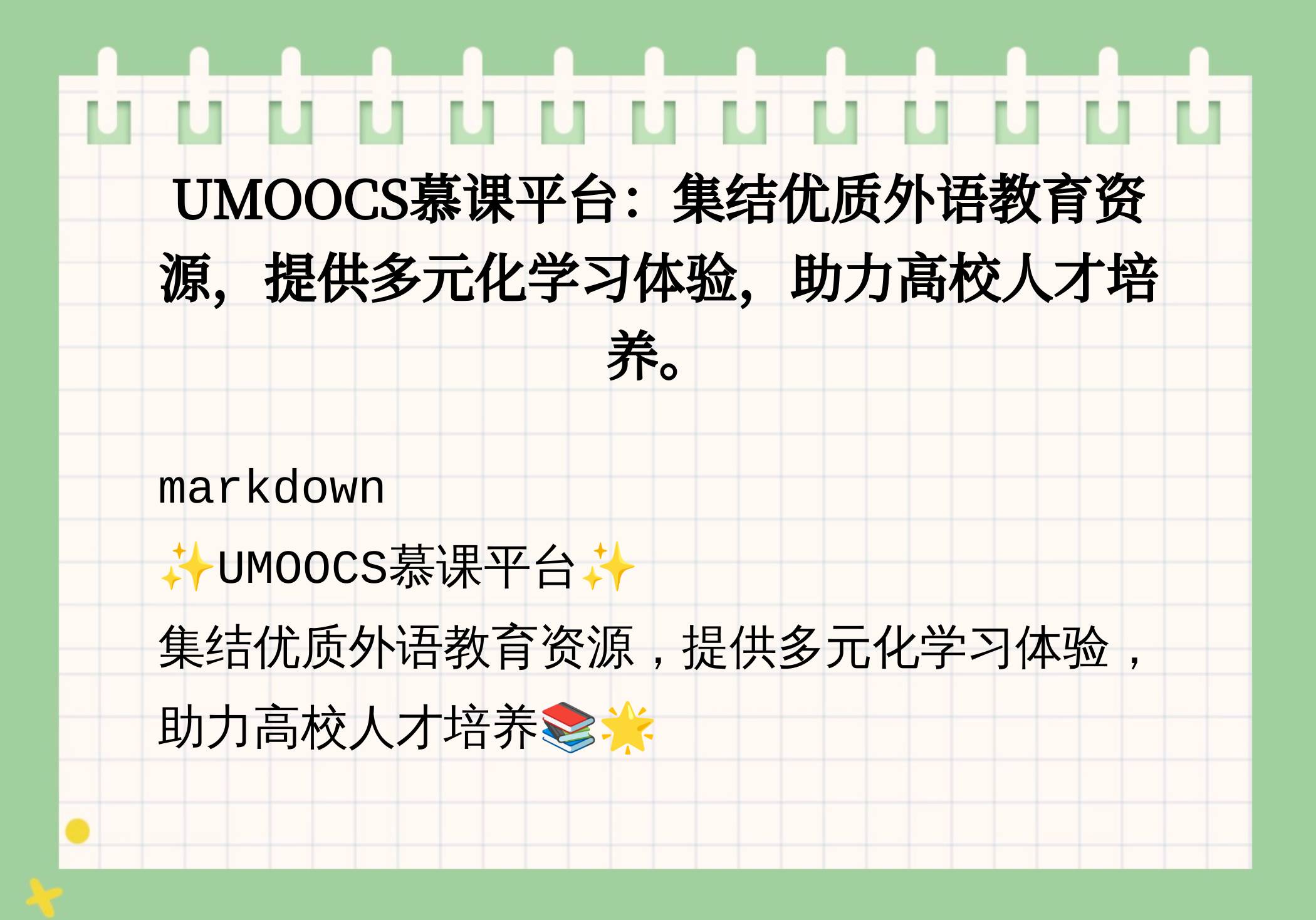 大学慕课怎么一直刷课程(大学慕课怎么一直刷课程呢)