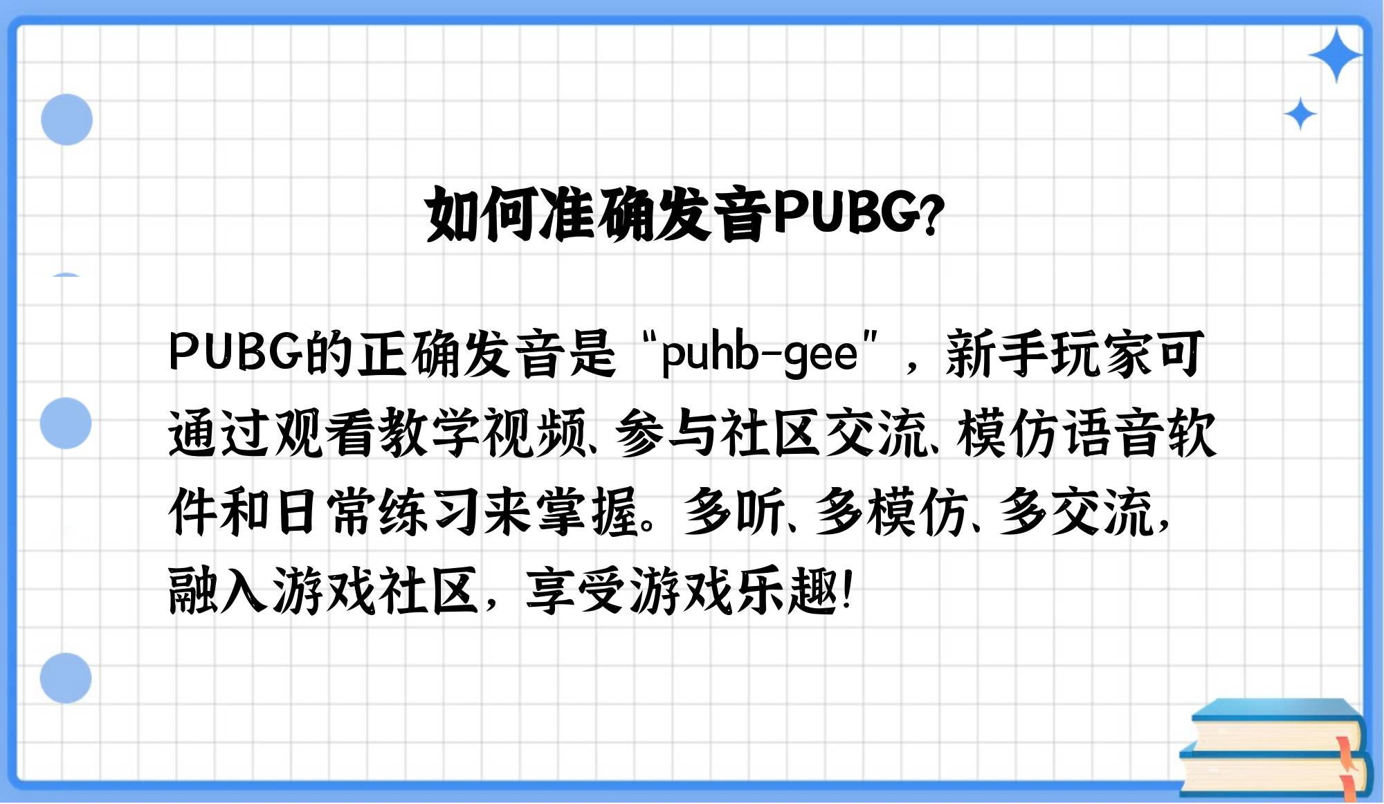 PUBG的影响力和发展方向