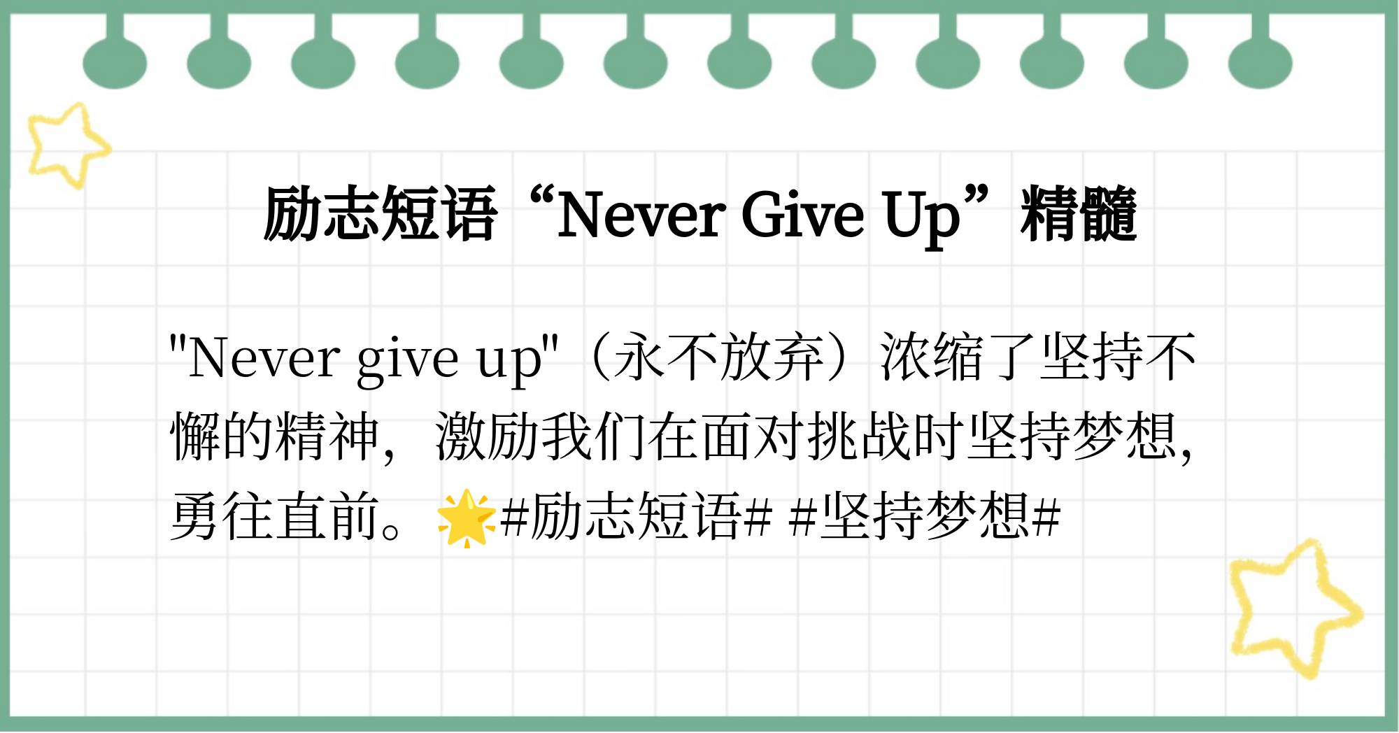 信念英语怎么写的单词(信念英语怎么写的单词怎么读)