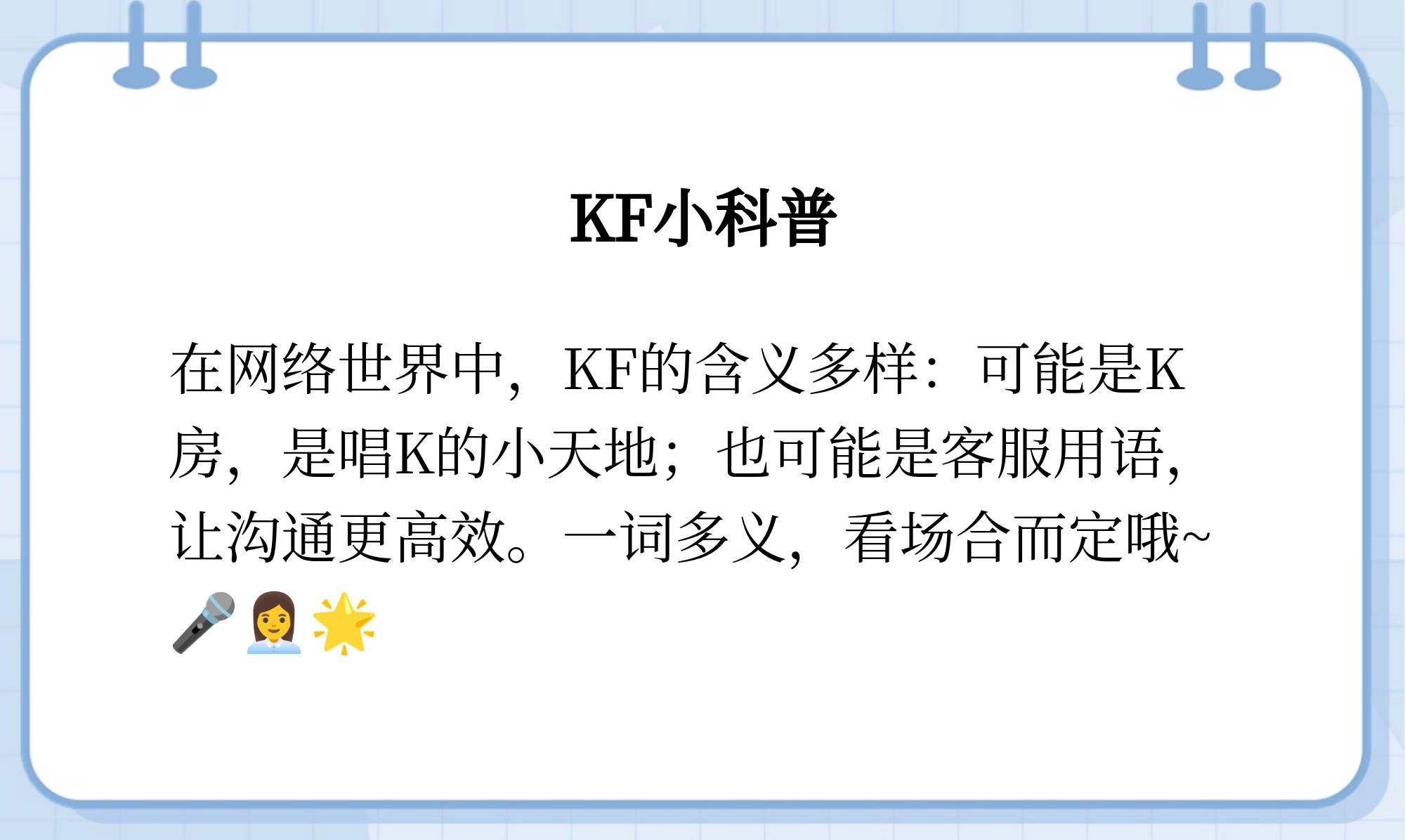 kf代表啥含义