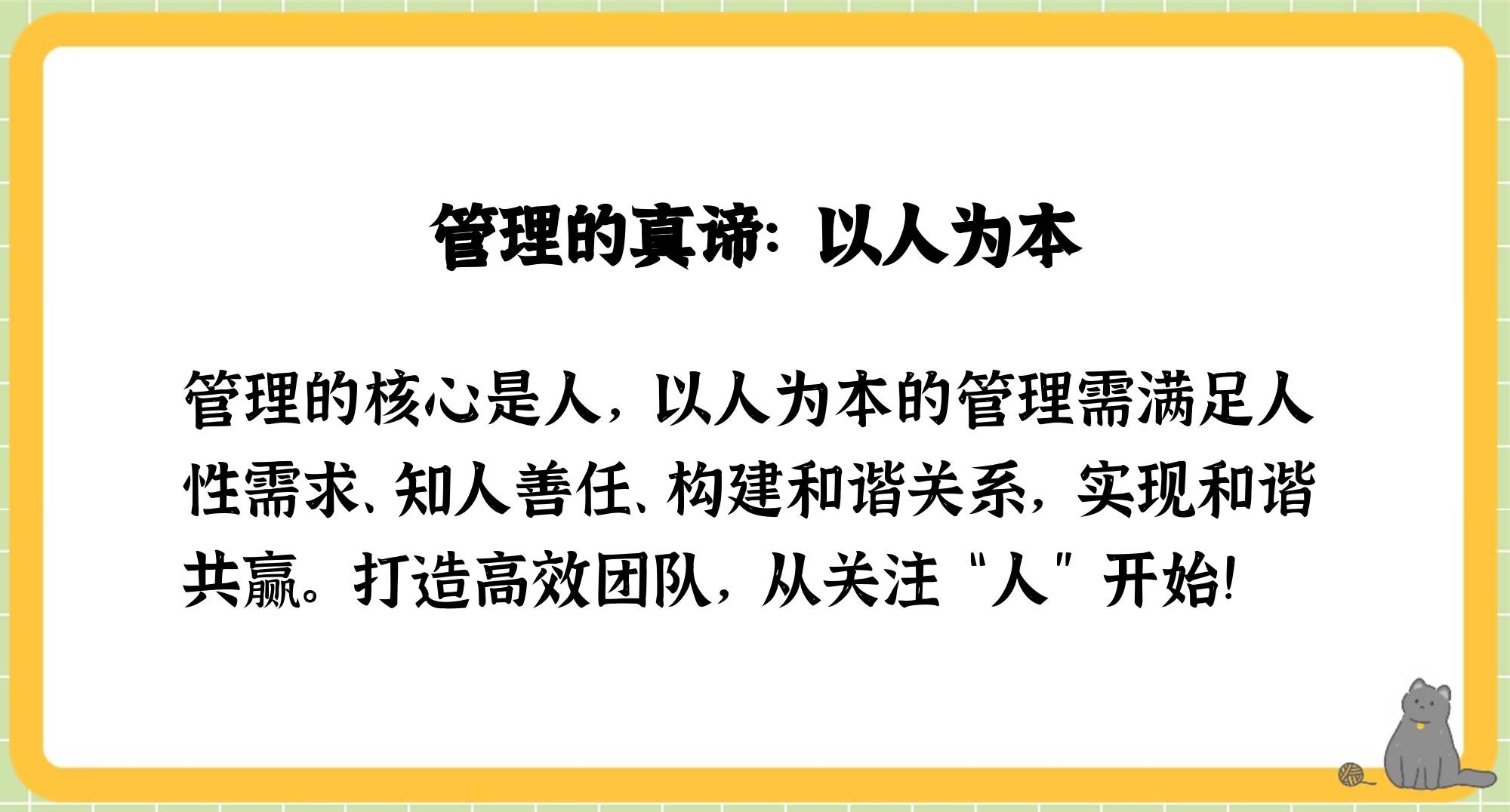 管理对象中的核心要素是