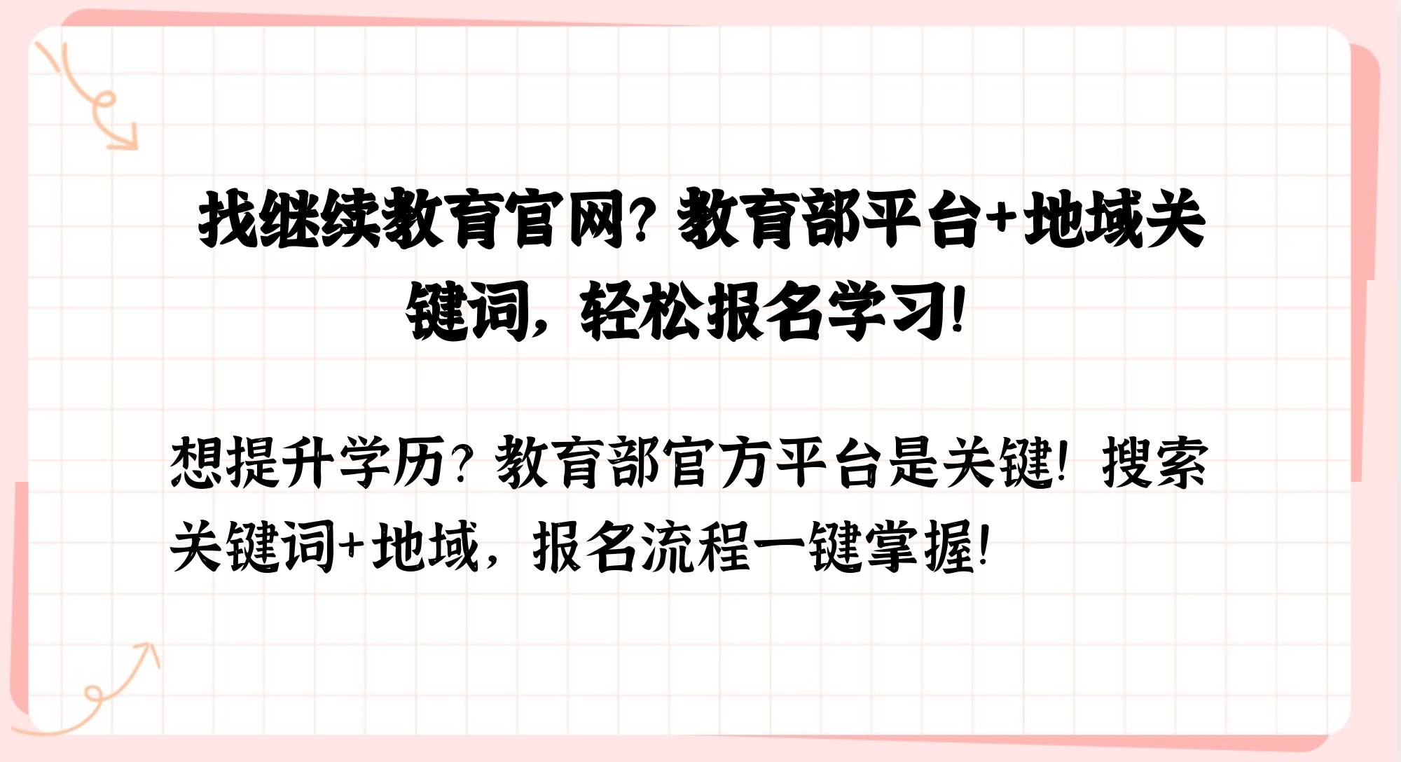 中国继续教育刷课(继续教育刷课会被发现吗)