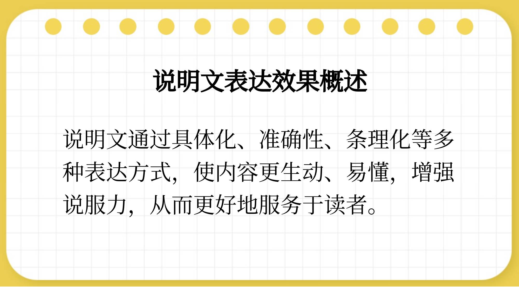 表达效果分为哪几种