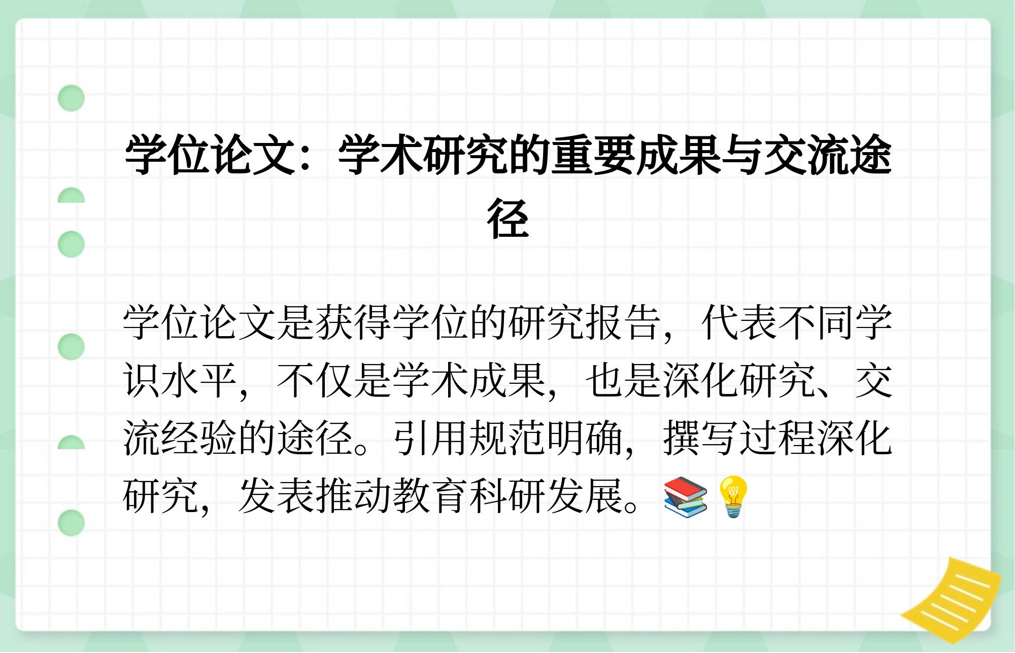d代表的文献类型