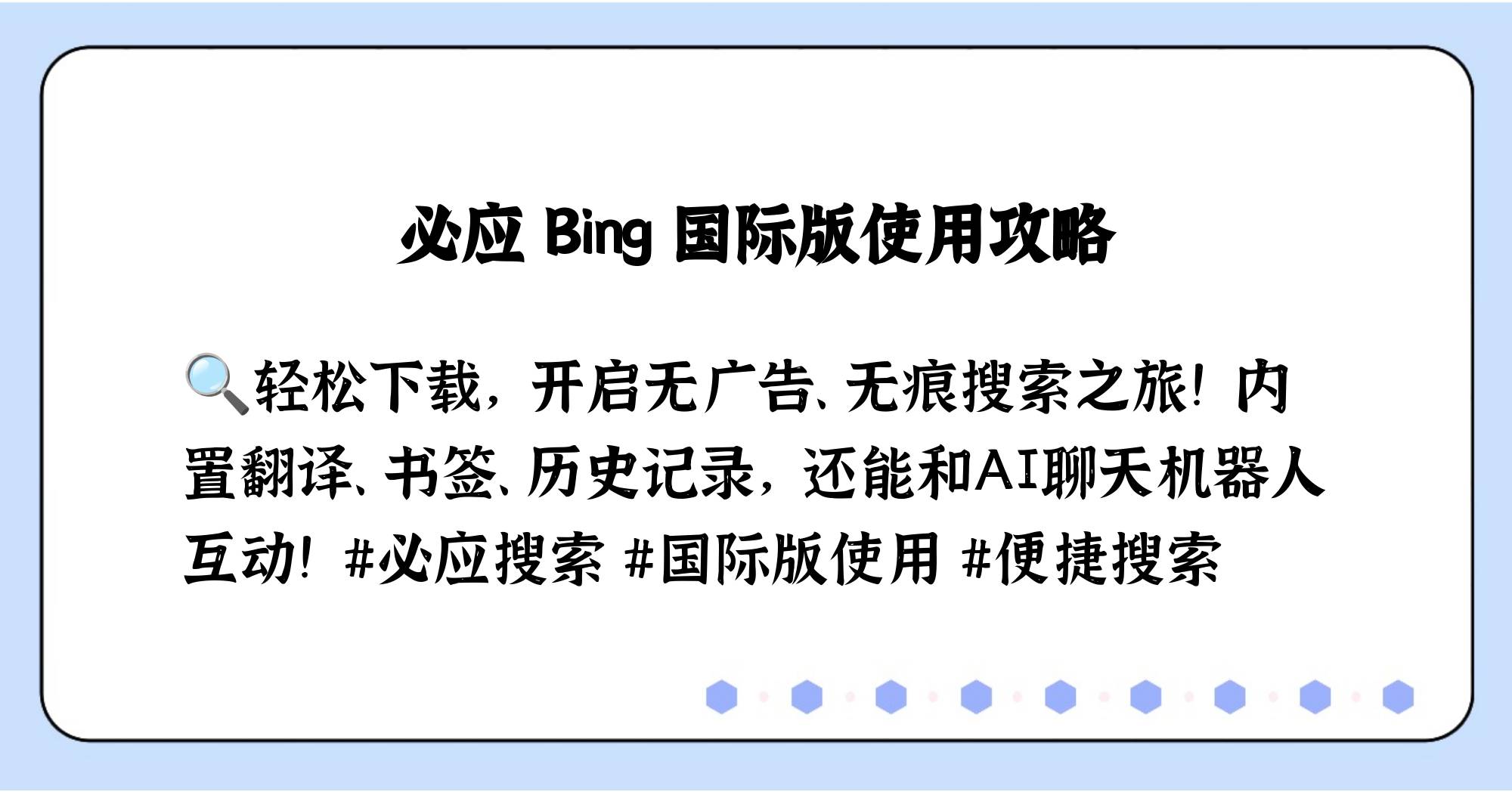 必应打不开换搜刮
引擎_必应搜刮
引擎是哪个<span class=