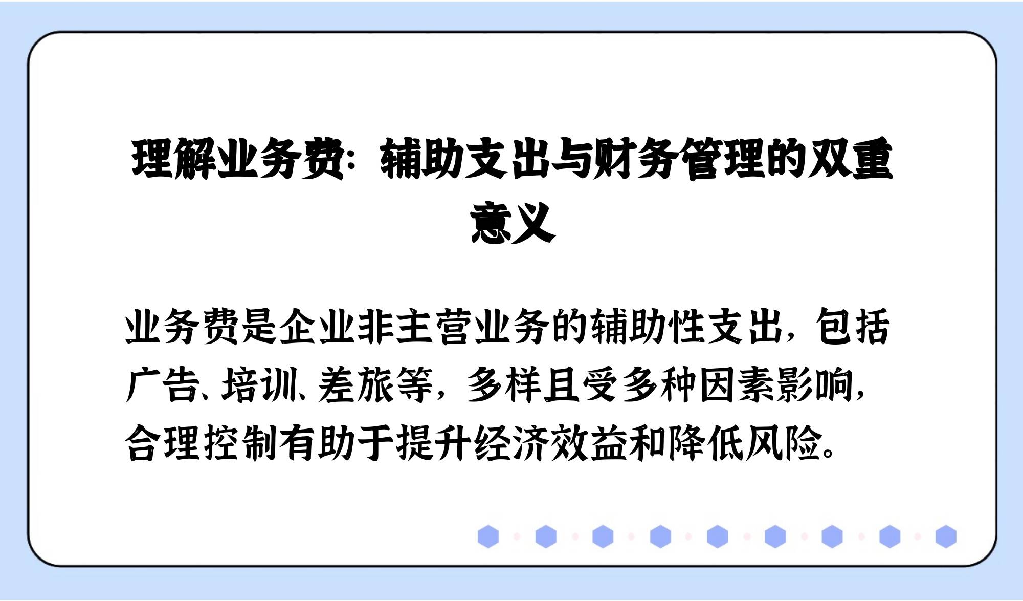 购电话机的属于办公费(办公室购买电话机的分录)