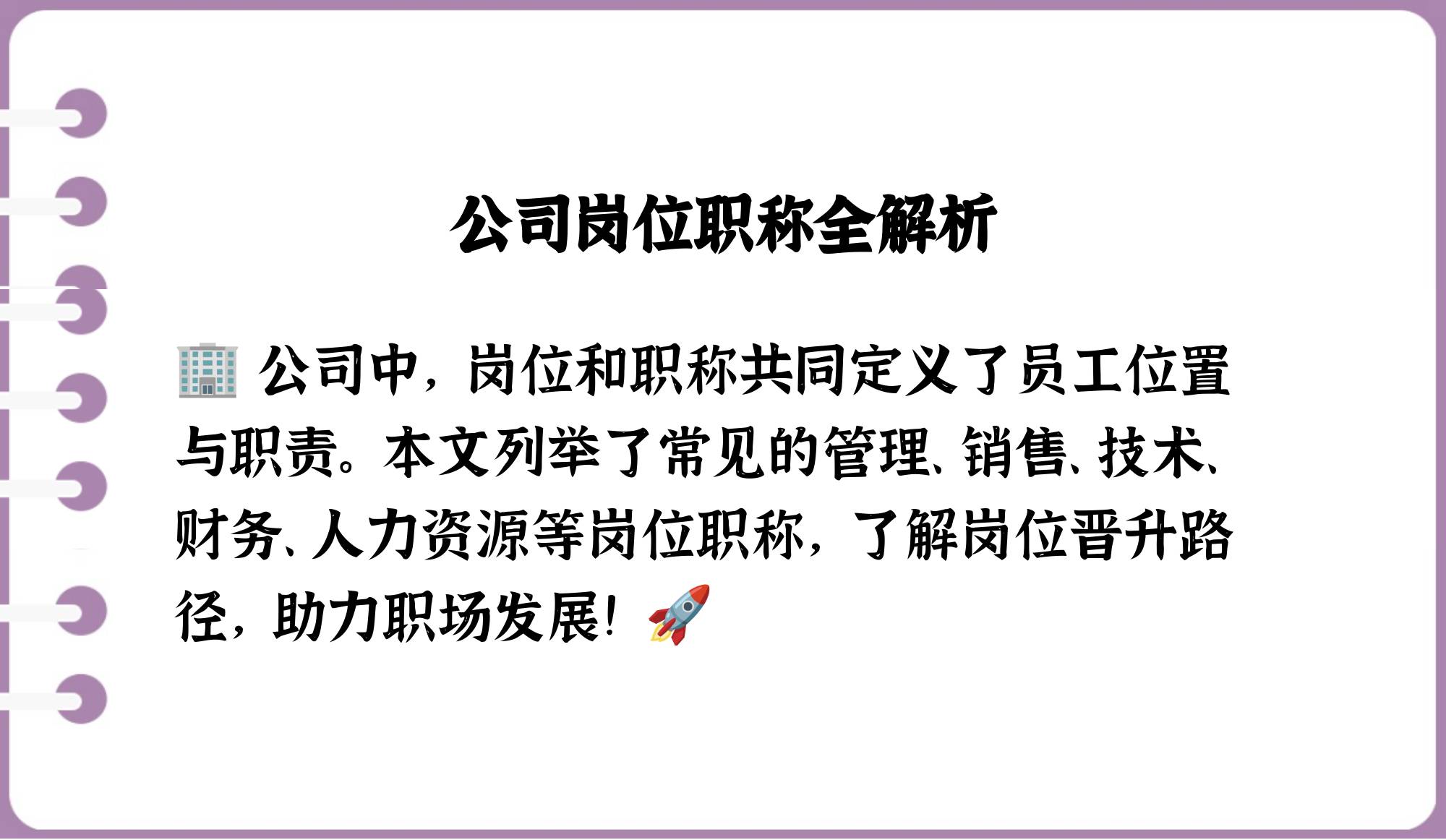 企业经理是什么职称类别(企业经理是什么职称类别的)