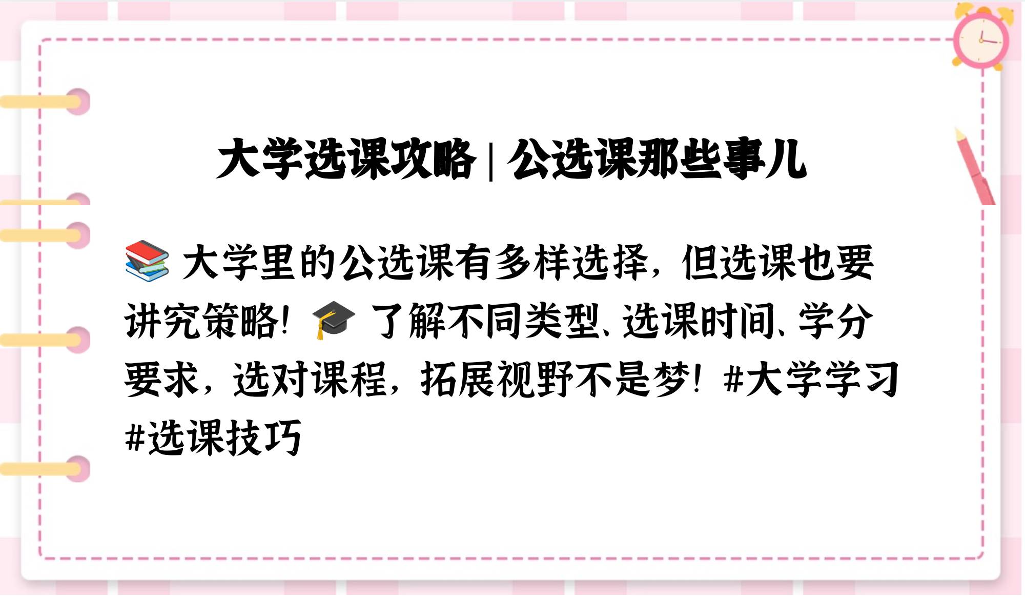 公选课慕课可以刷吗(公选课慕课挂科怎么办)