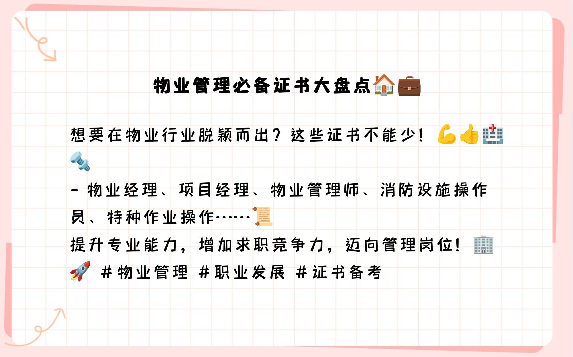 物业公司操作员是考什么(物业公司操作员是考什么内容)