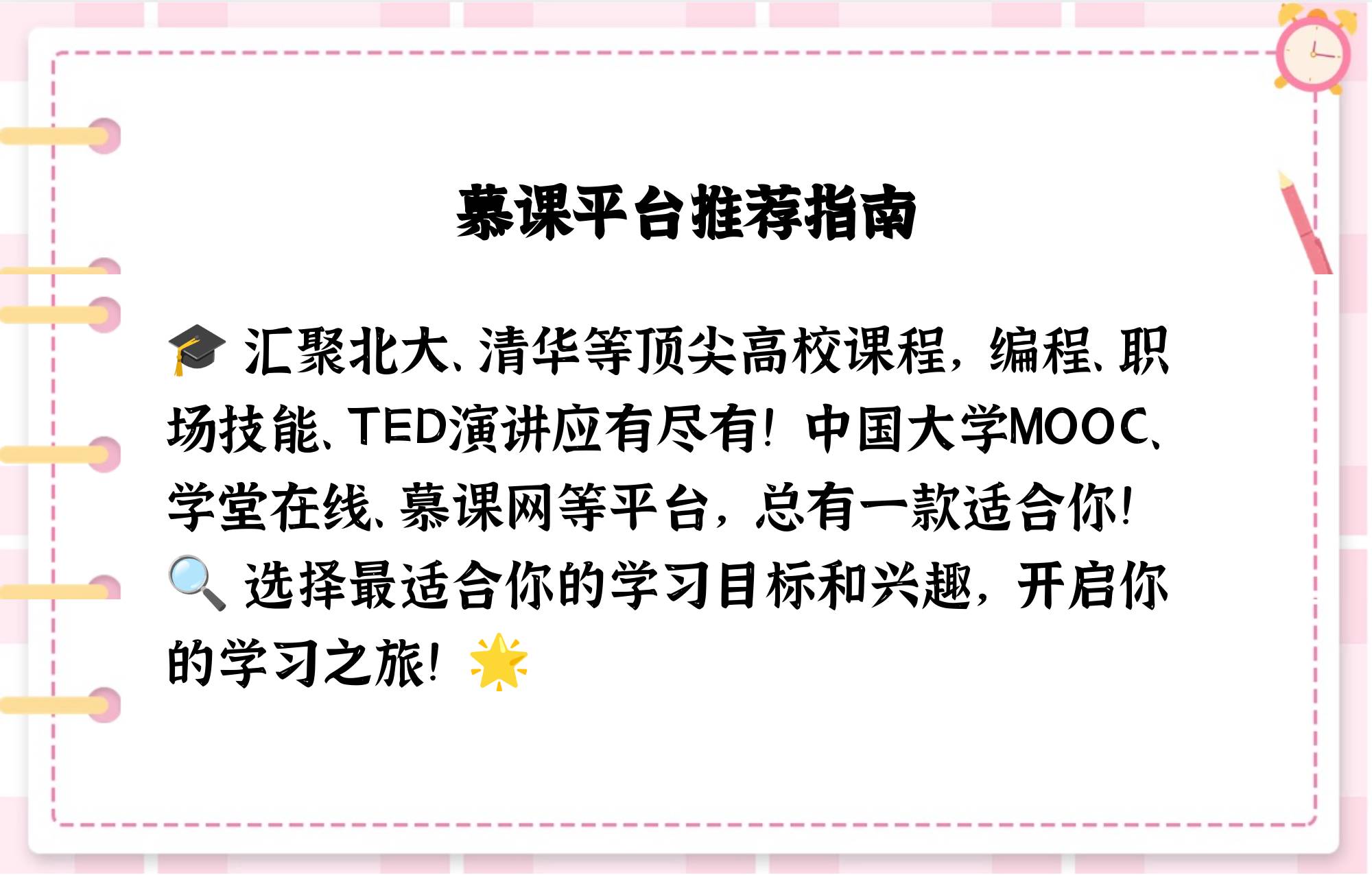 慕课为啥刷不了课(慕课刷不上课时怎么办)