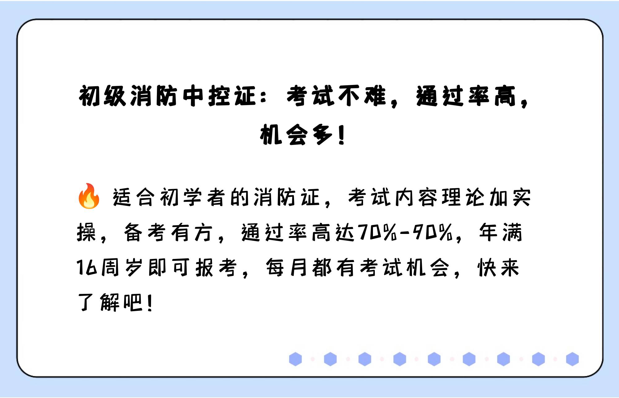 中控员初级国本考试难度如何