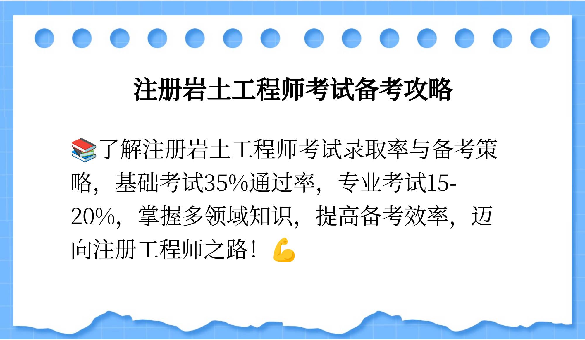 巖土工程師怎樣注冊巖土工程師注冊單位要求  第2張
