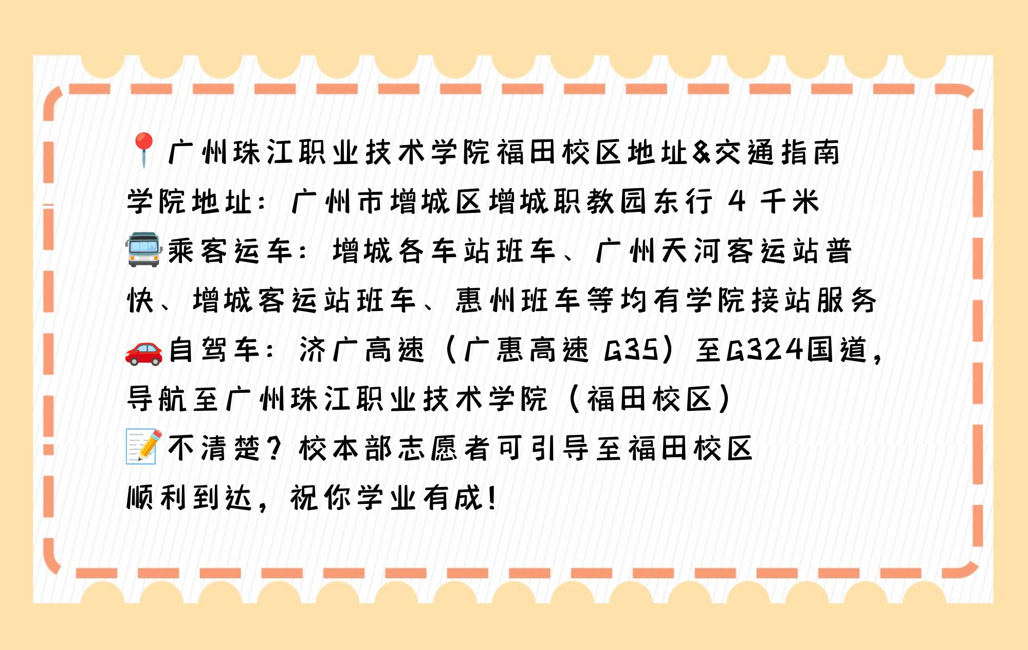 珠江学院地址(广州珠江学院地址)