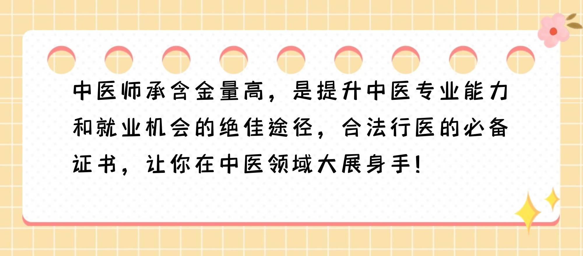 中医师承的含金量到底高不高?