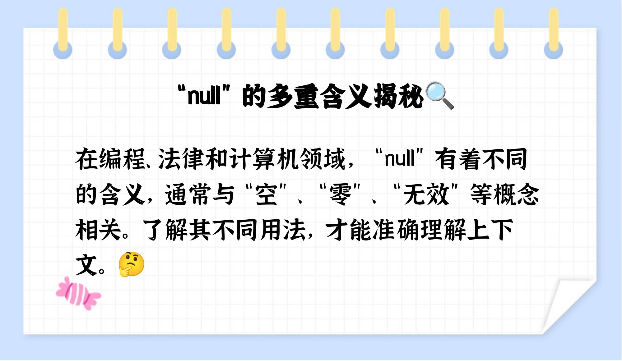 c语言null在哪个头文件