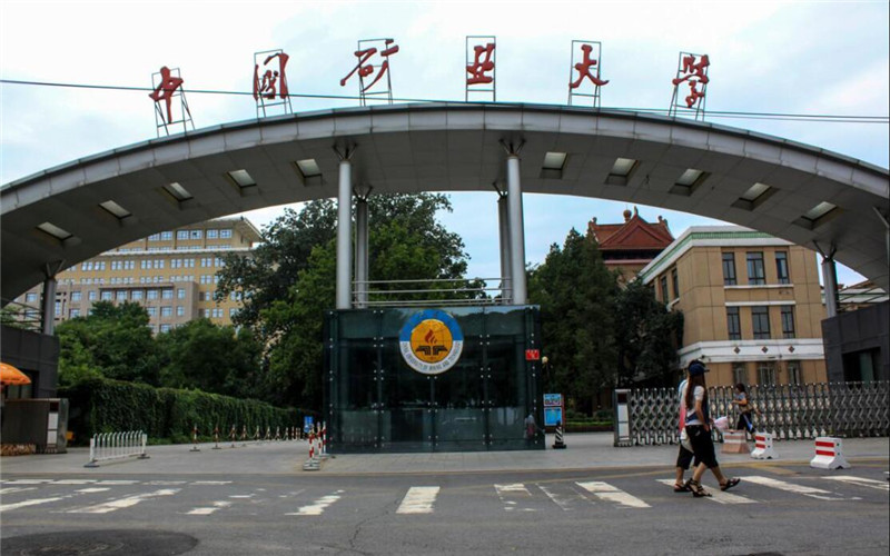 中国矿业大学校门图片