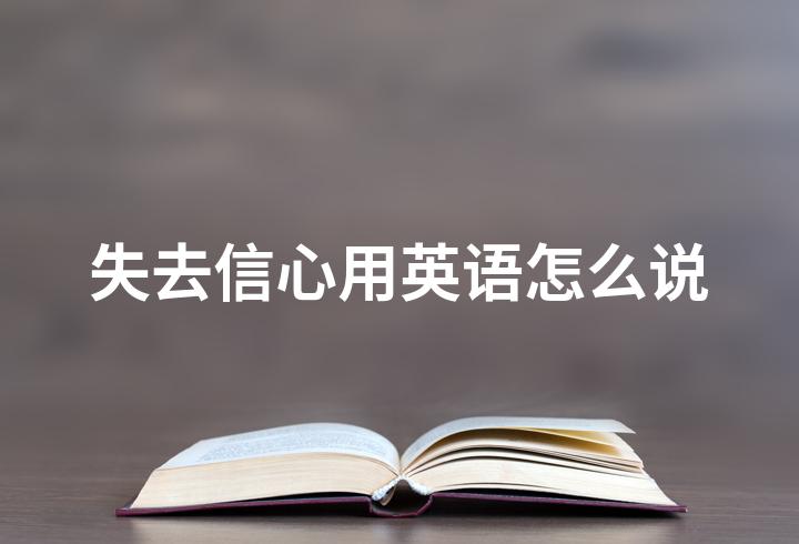 信念决定英语(信念决定英语翻译)