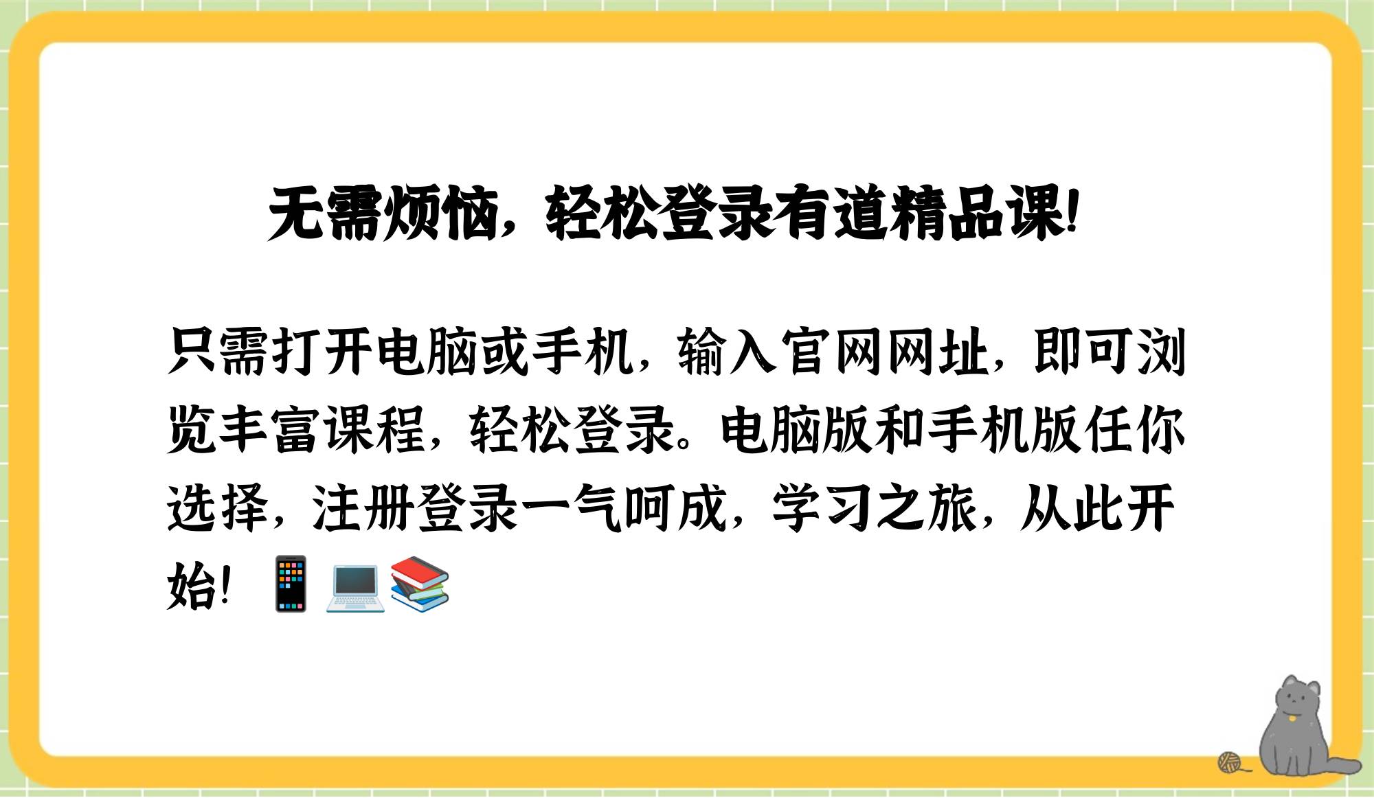 有道网课官网首页=有道网课平台怎么样