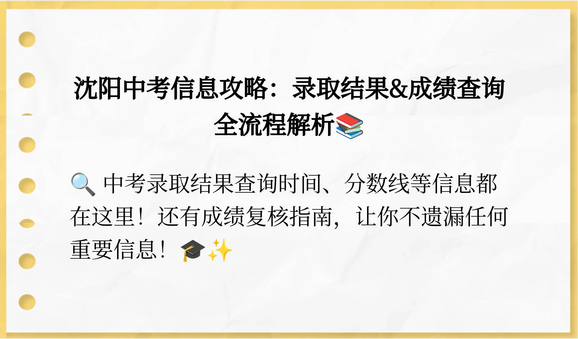 招考网查询(招考网查询成绩)