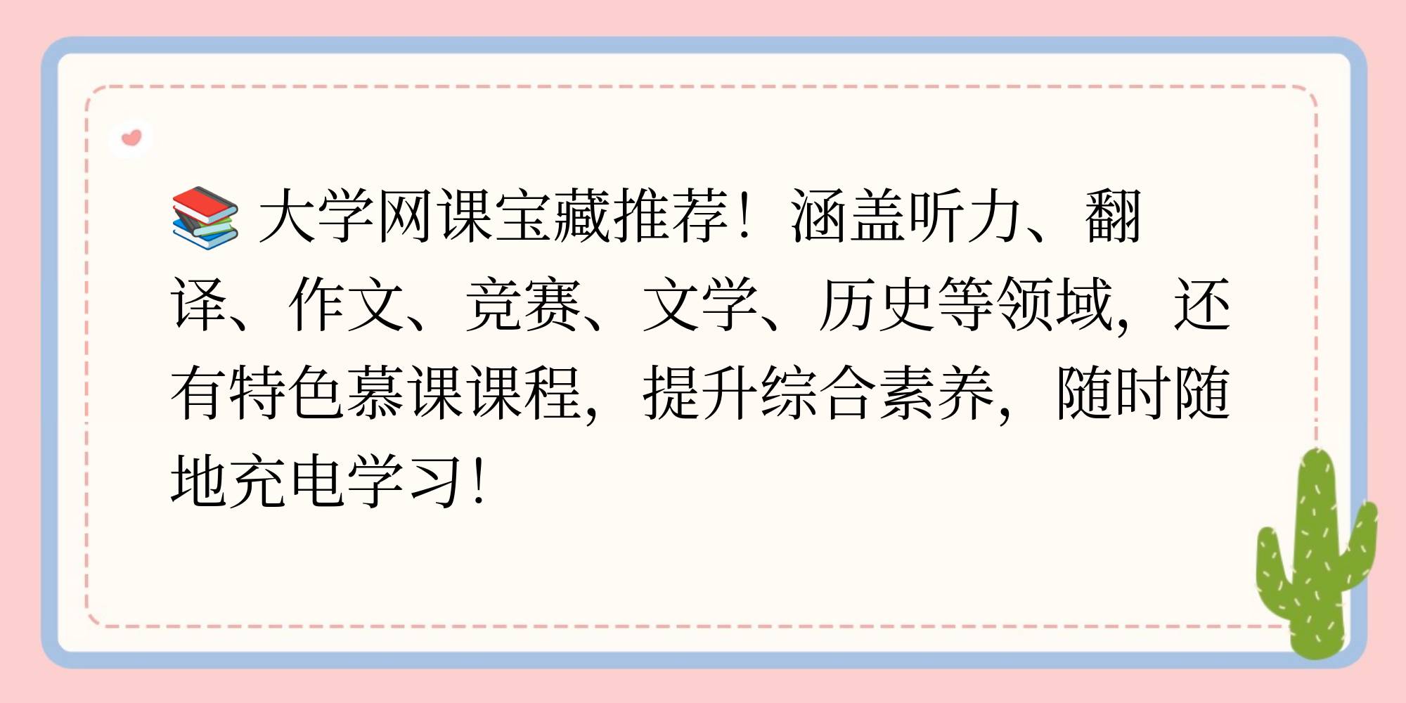 大学网课选多了不刷(网课选了没刷算挂科吗)