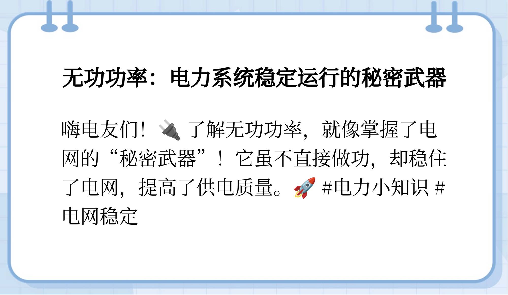 关于有功功率、无功功率和视在功率计算和分析开发者社的信息
