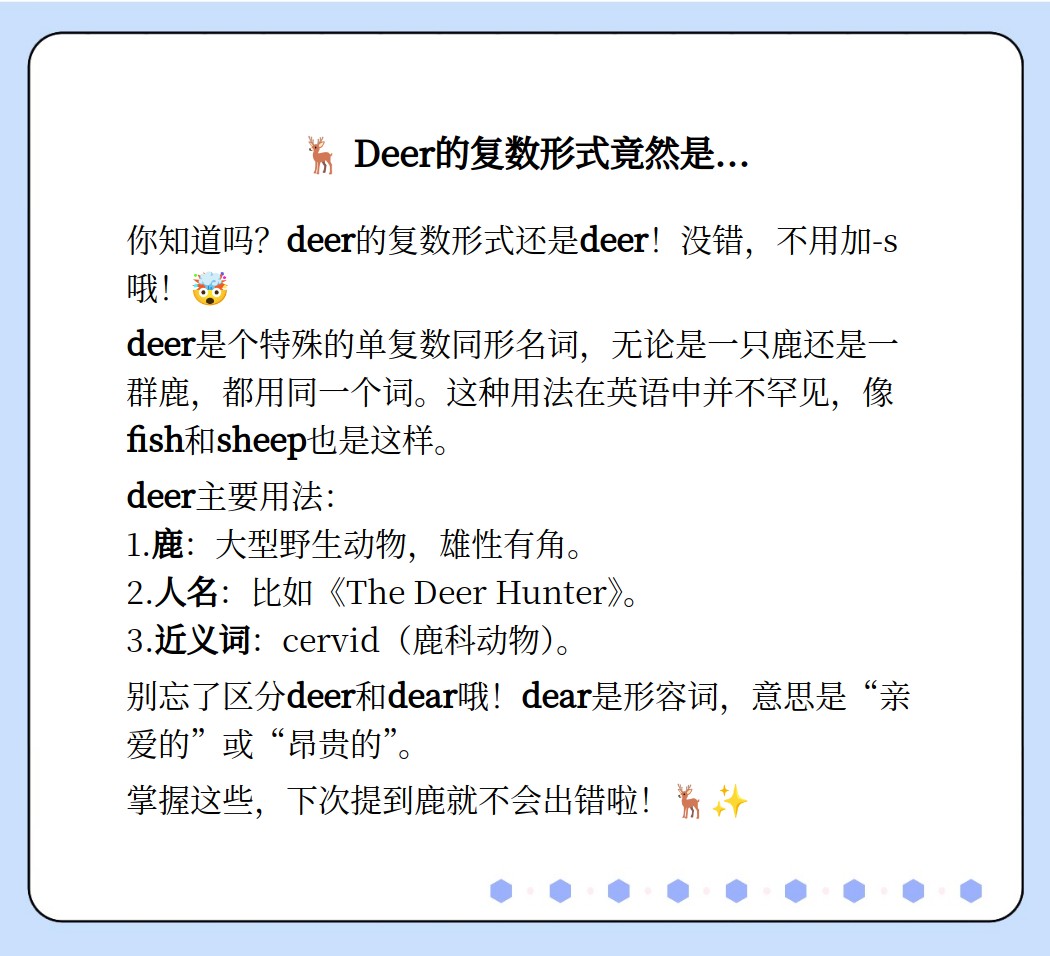 deer的复数图片