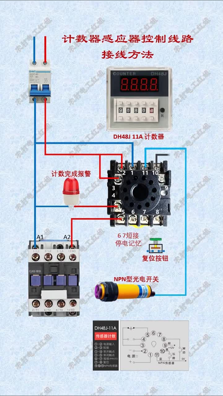 感应开关接线图实物图片