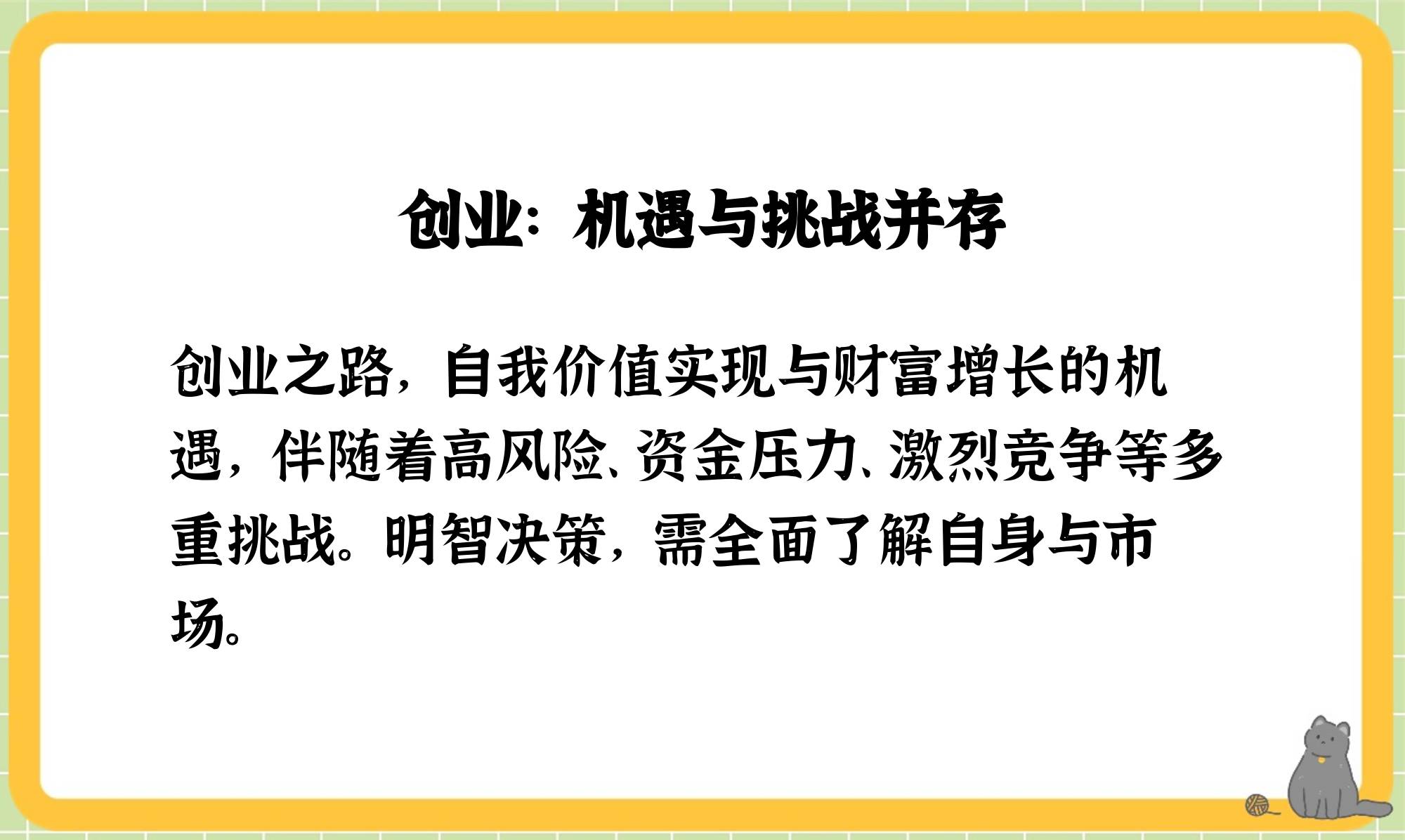 互联网创业的劣势是什么(互联网创业的劣势是什么意思)