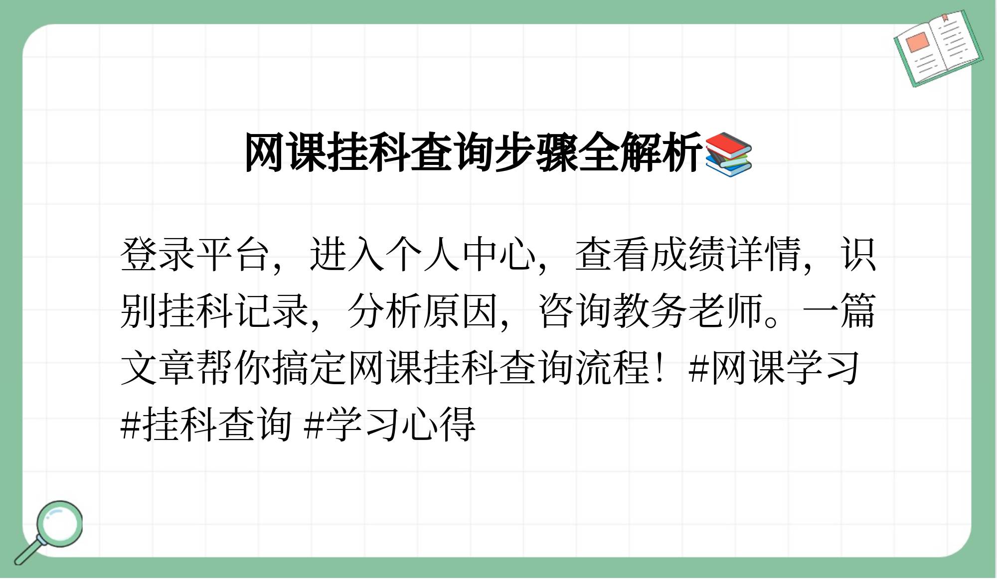 用不挂科app怎么快速刷网课(用不挂科app怎么快速刷网课视频)