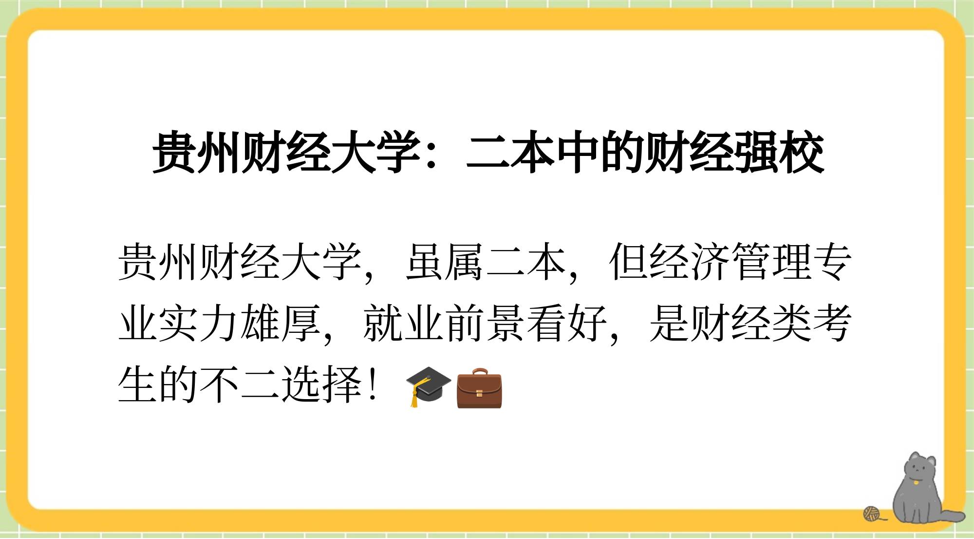 财经大学属于一本还是二本(江西财经大学属于一本还是二本)