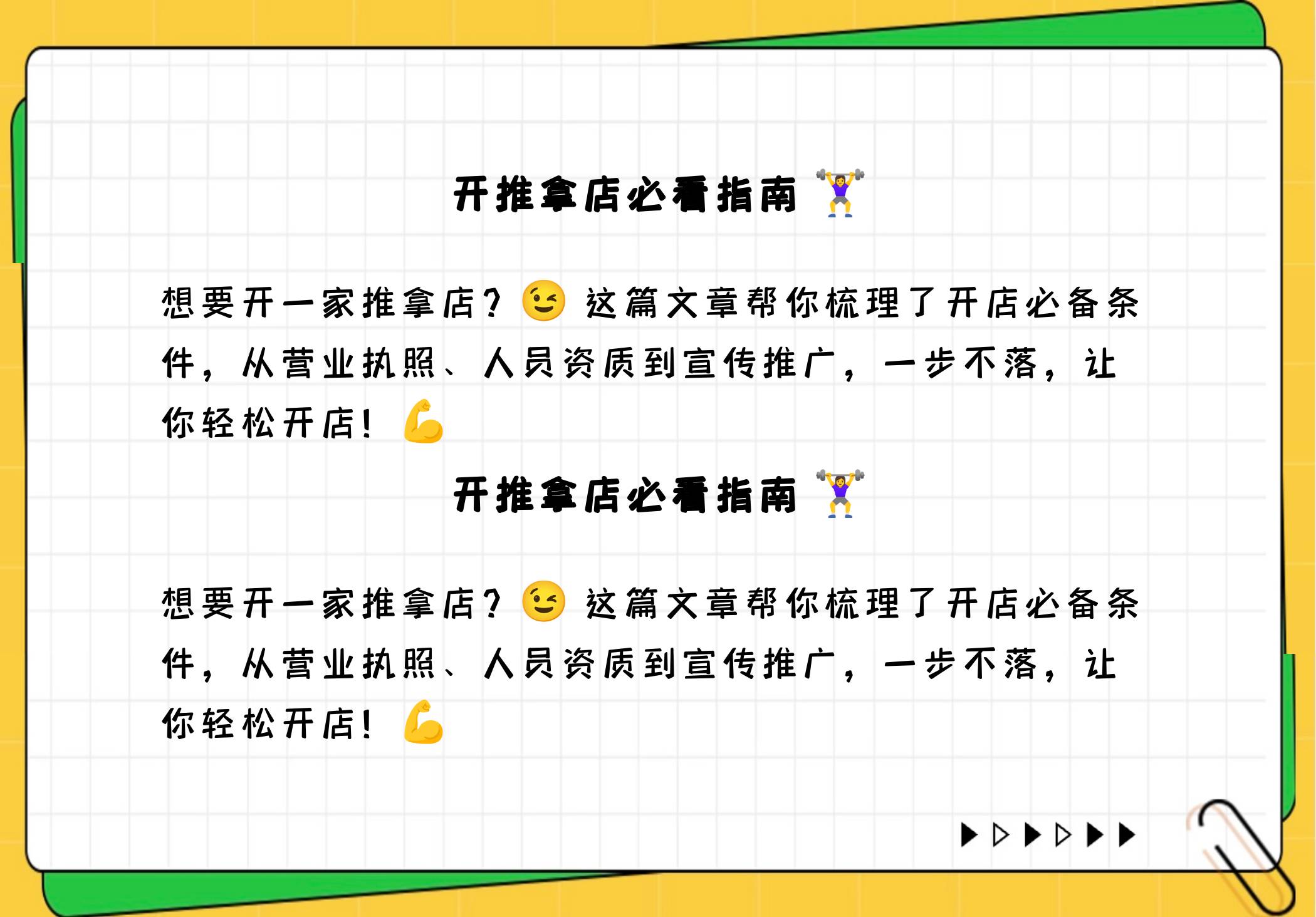 开按摩店的条件(开按摩店需要什么手续和证件)