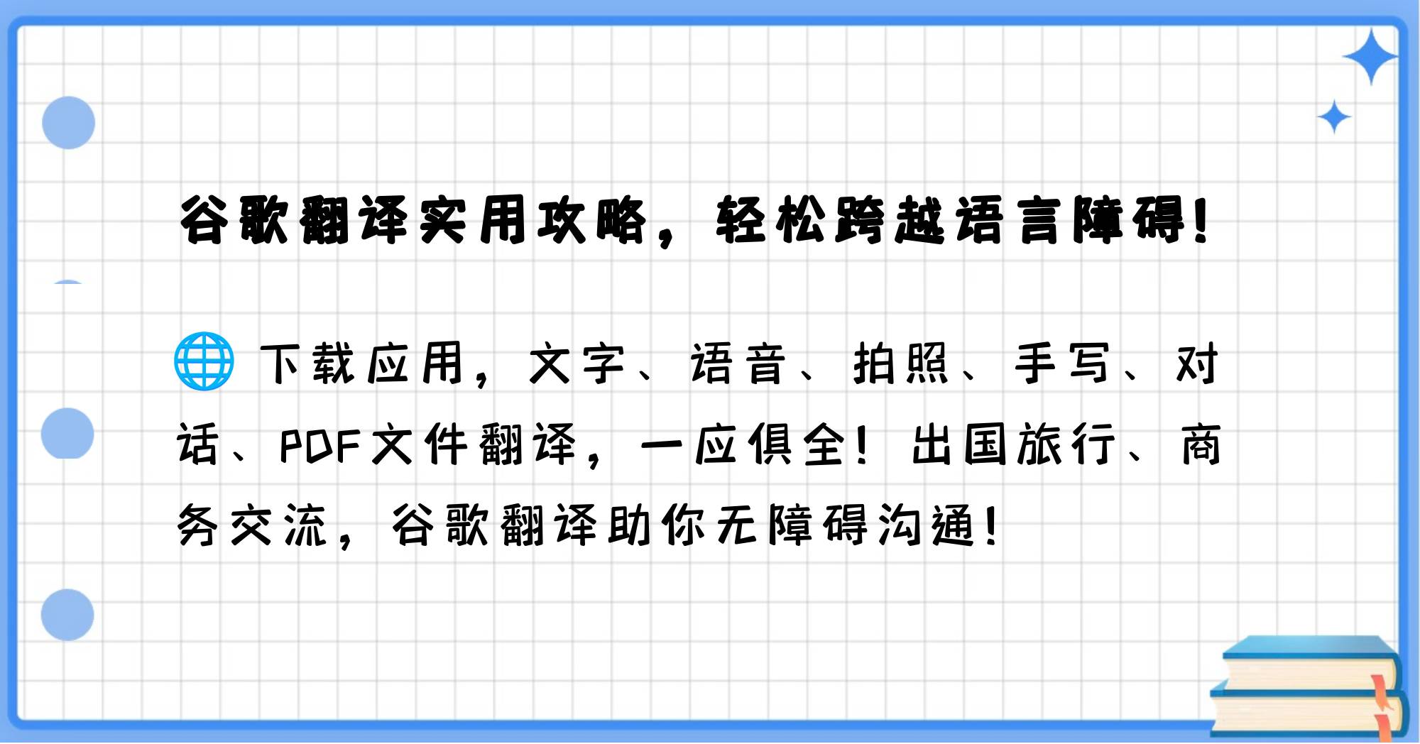 谷歌朗读=谷歌朗读网页