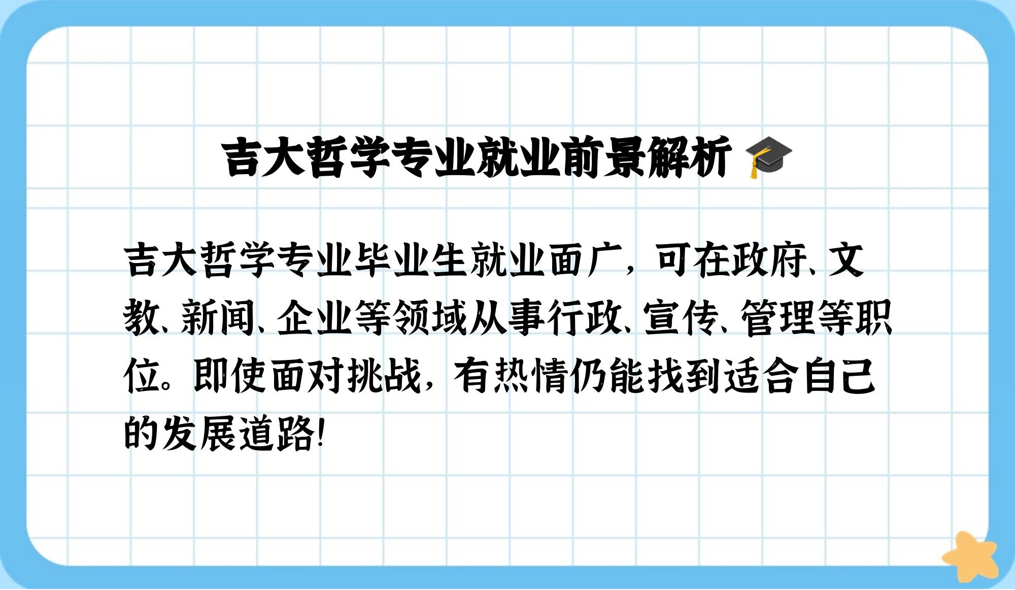 学哲学就业前景怎么样(学哲学就业前景怎么样知乎)