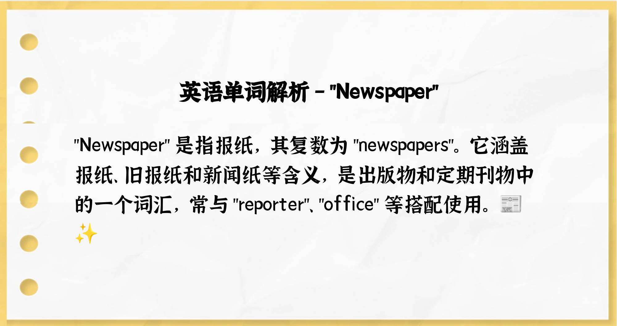 杂志社和报社用英语怎么说(杂志社和报社用英语怎么说写)