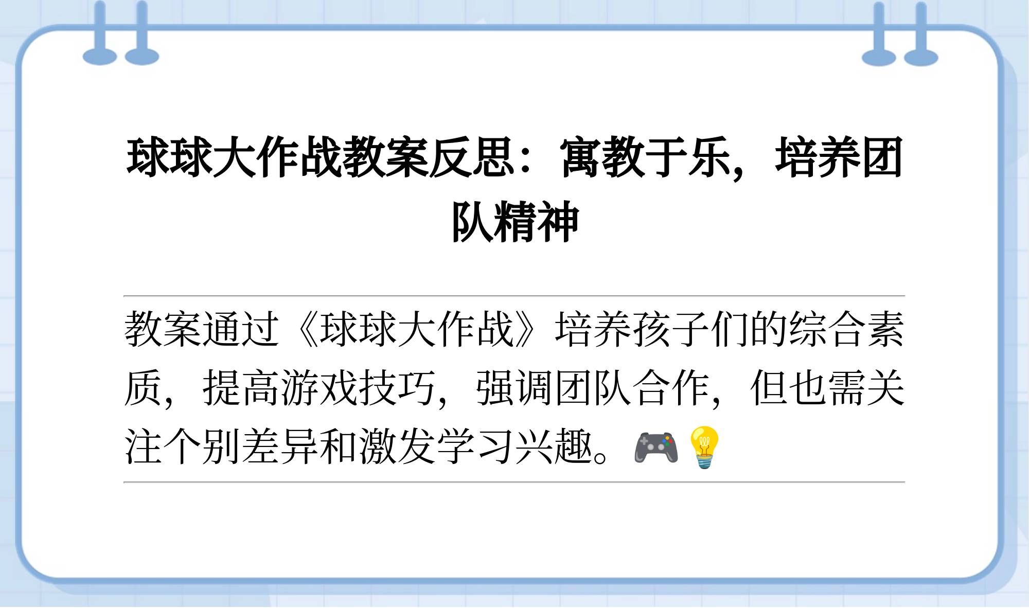 关于爱游戏体育：团体运动的协作精神：如何增强整体表现的信息