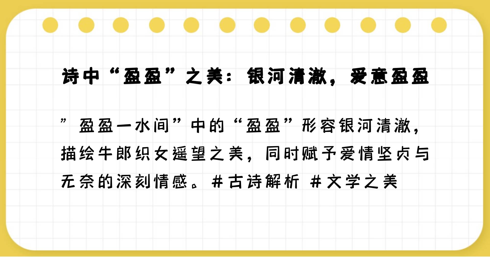 盈盈处诗歌（盈盈出自哪首诗） 盈盈处诗歌（盈盈出自哪首诗） 诗歌赏析