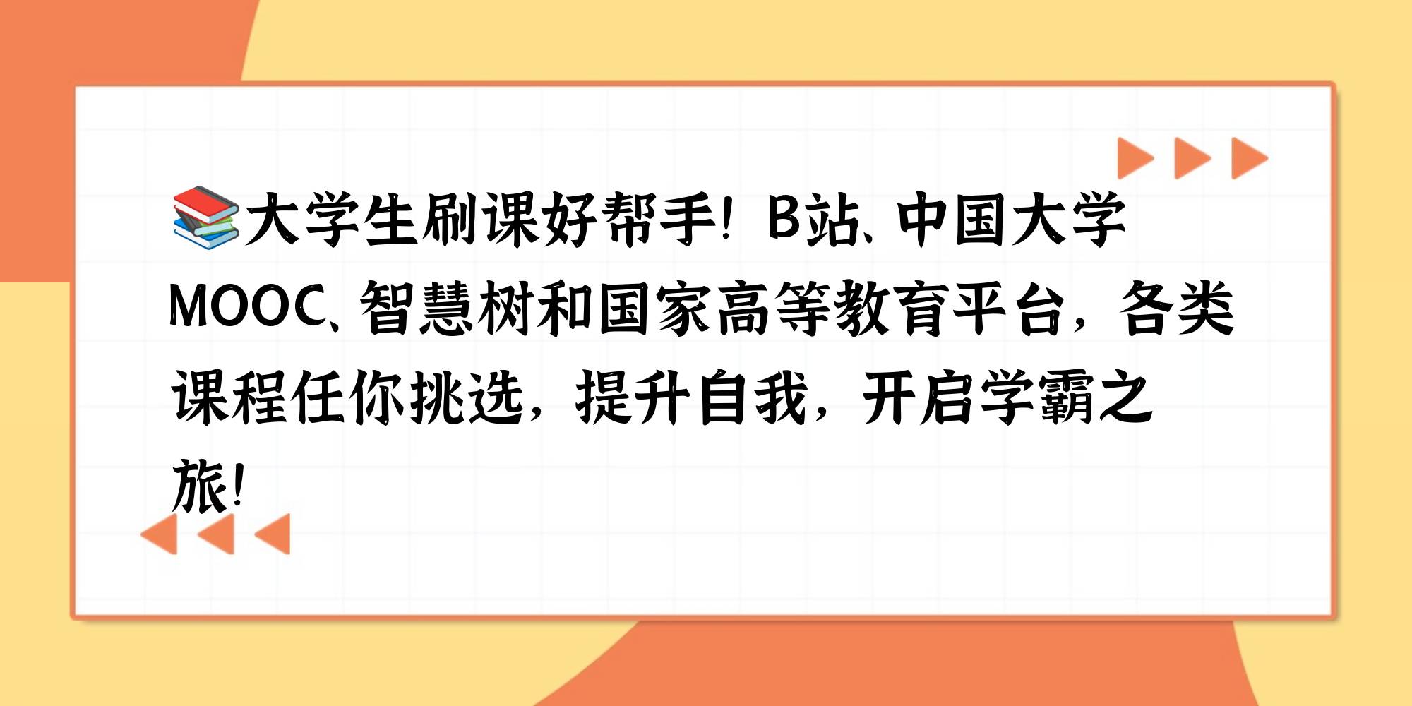 包含安徽教育在线刷课软件的词条