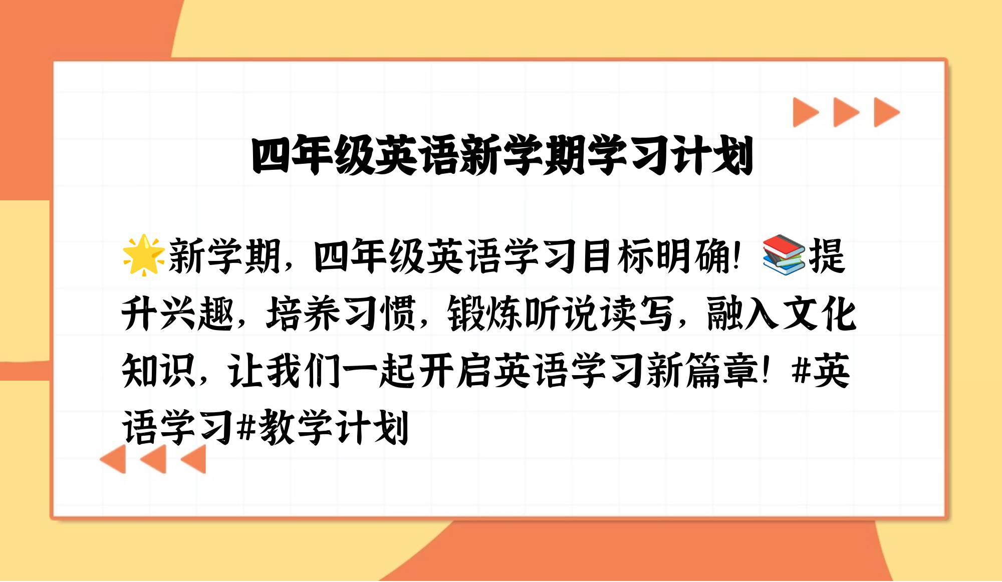 你的个人目标英语(你的个人目标是什么)