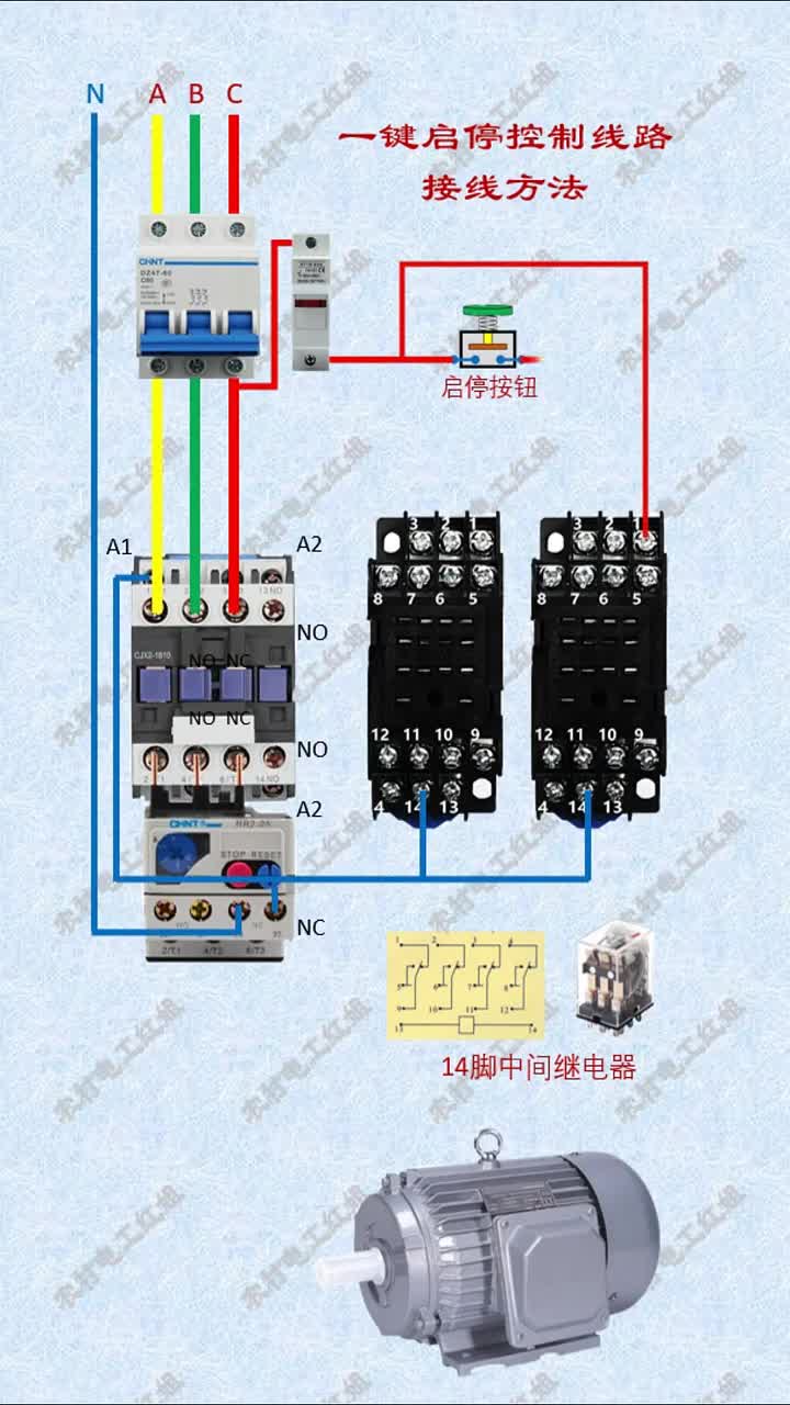 继电器一键启停接线图图片
