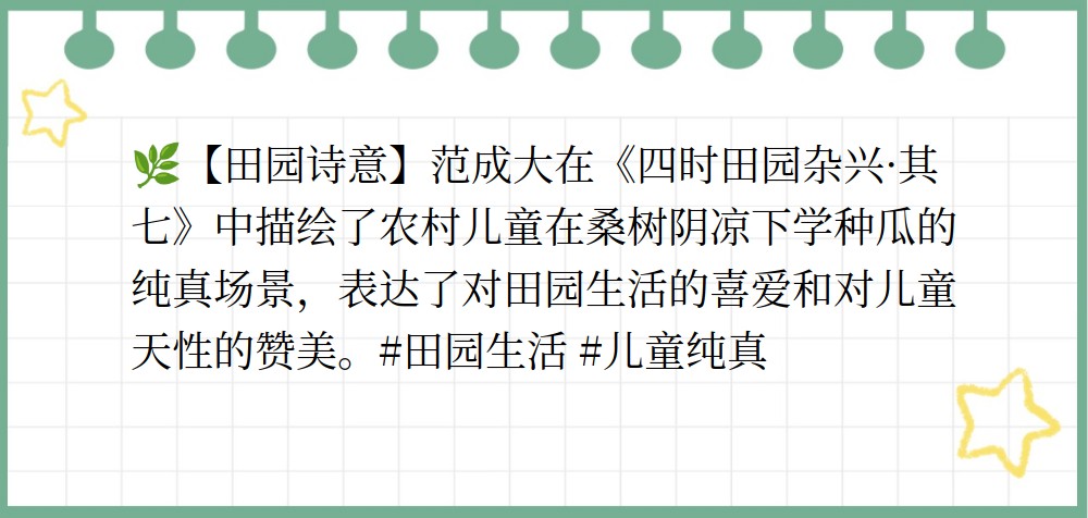 诗歌种瓜教案（种瓜诗歌大班教案）《大班儿歌种瓜诗歌》