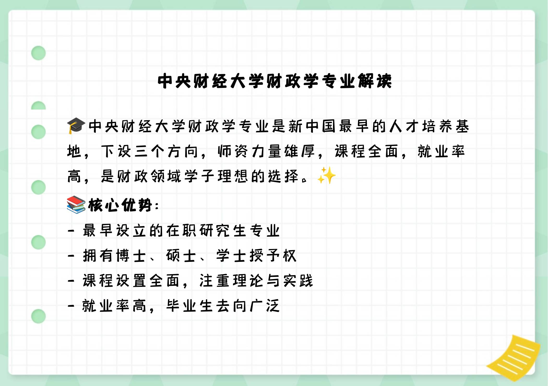 财经有什么专业(财经有什么专业可以报)