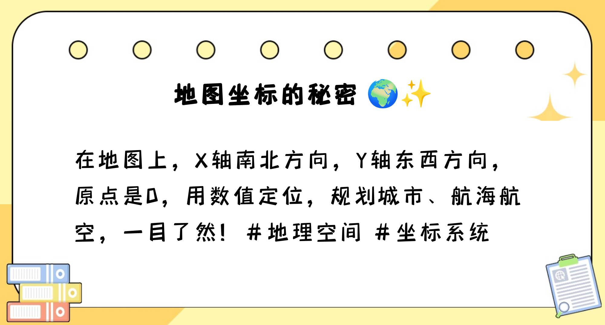 xy坐标几位数