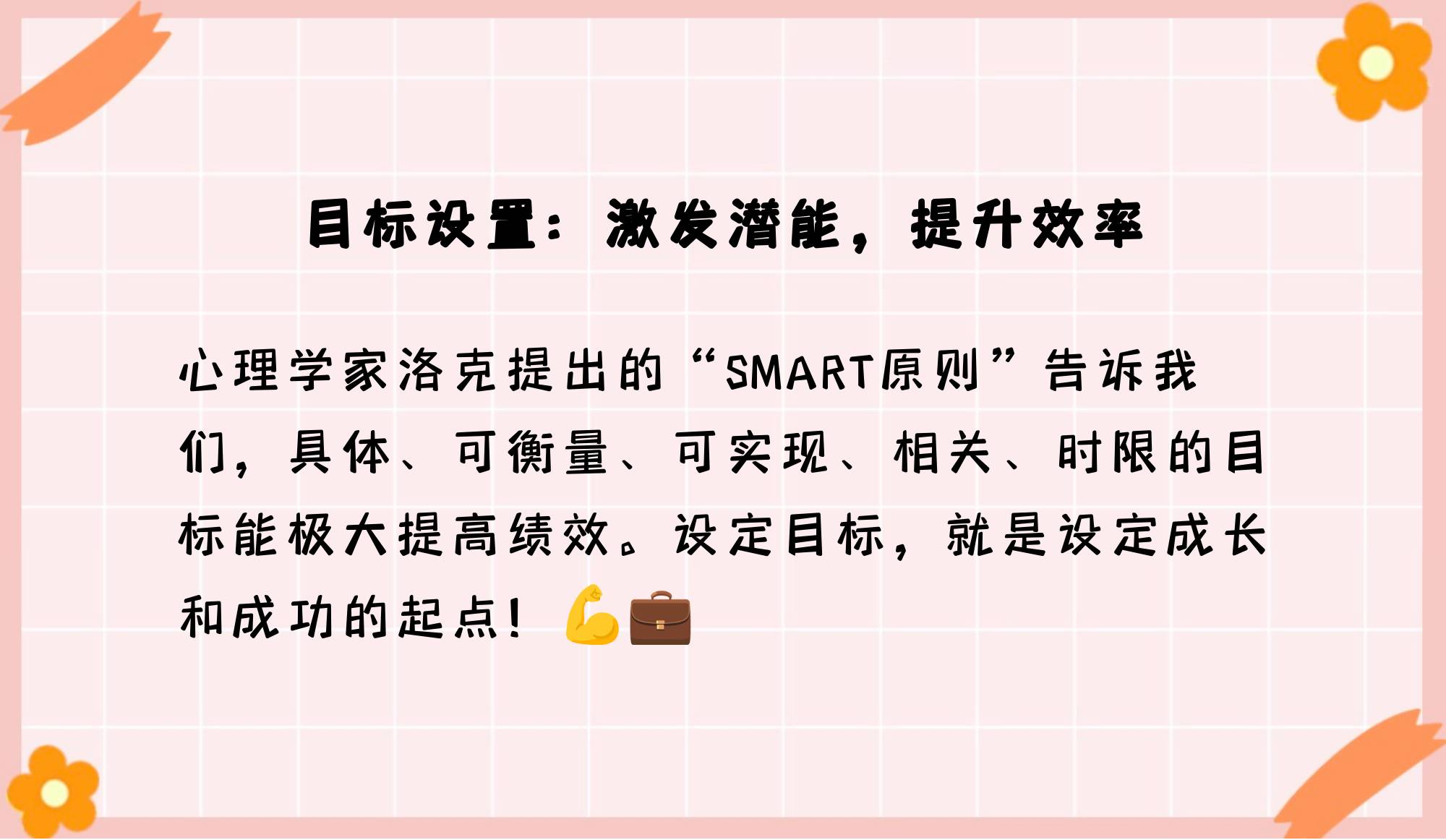 目标明确的意义的作用(目标明确的含义)