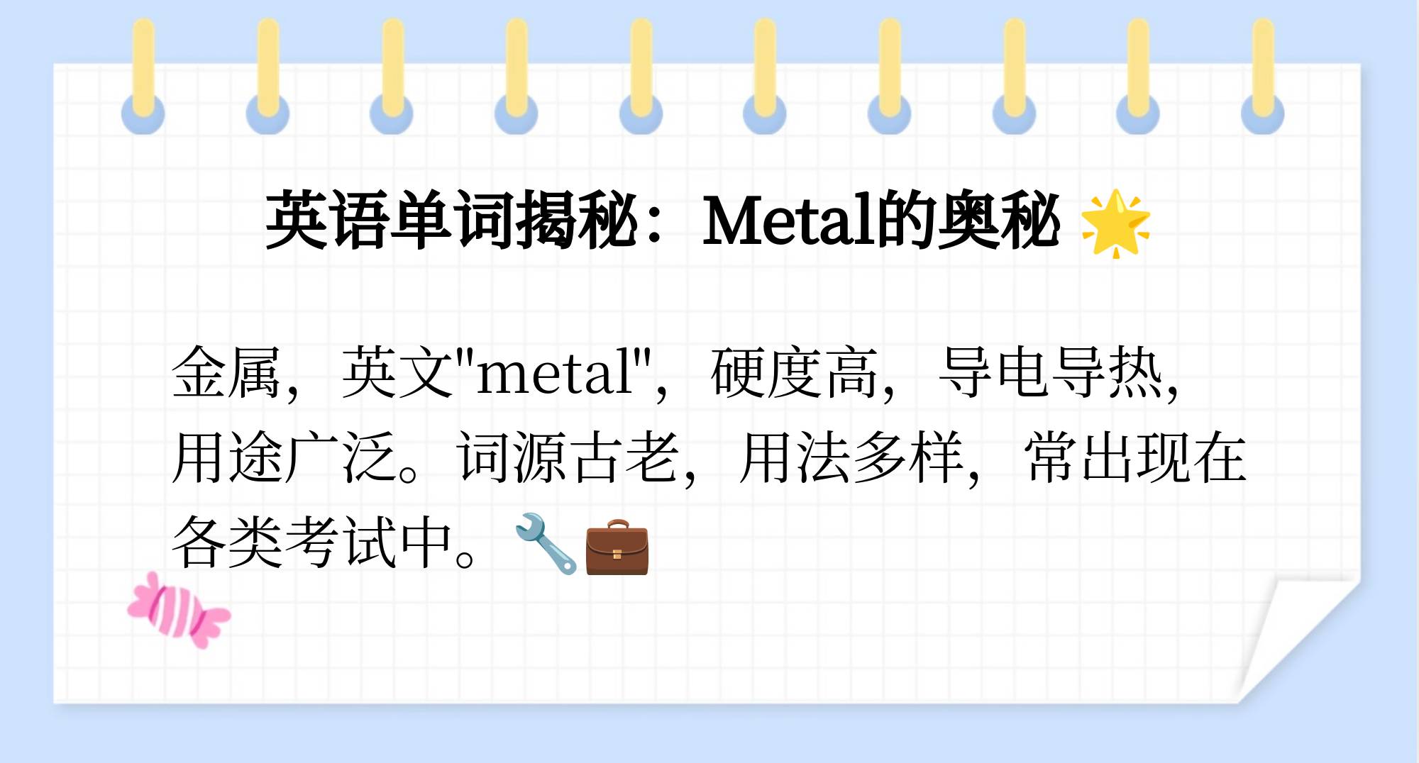 各种金属的英语单词(各种金属的英语单词有哪些)