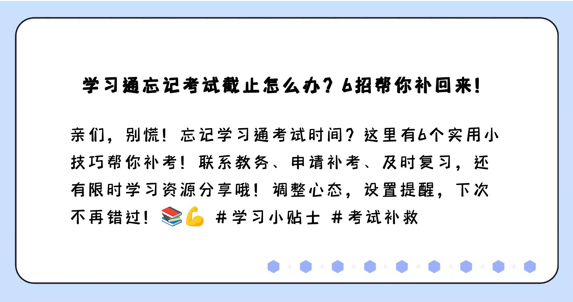 学习通提醒考试退出的简单介绍