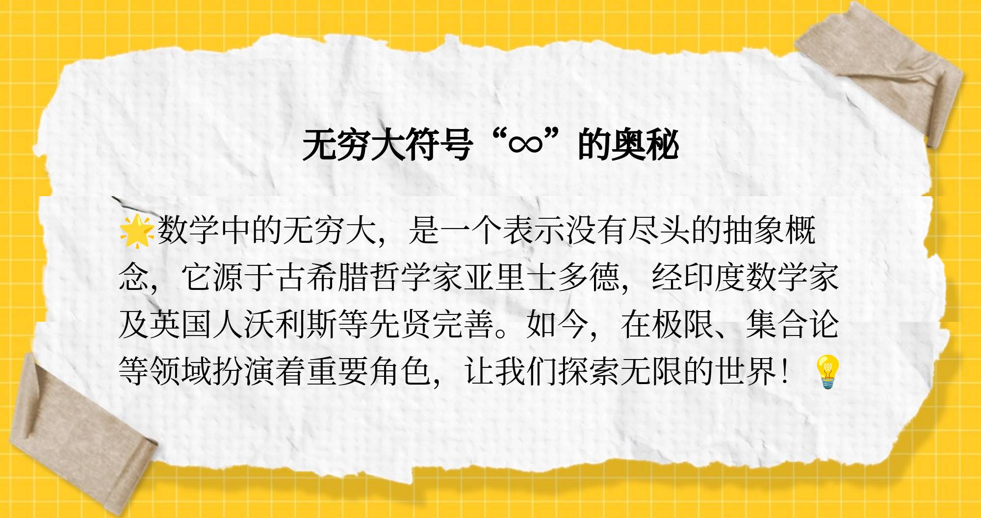 ∞什么特殊意思